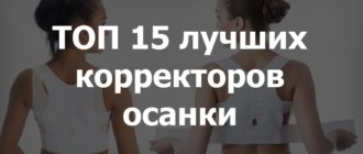 Корректор для спины: женский, для мужчин, для подростков, какой лучше, схема ношения